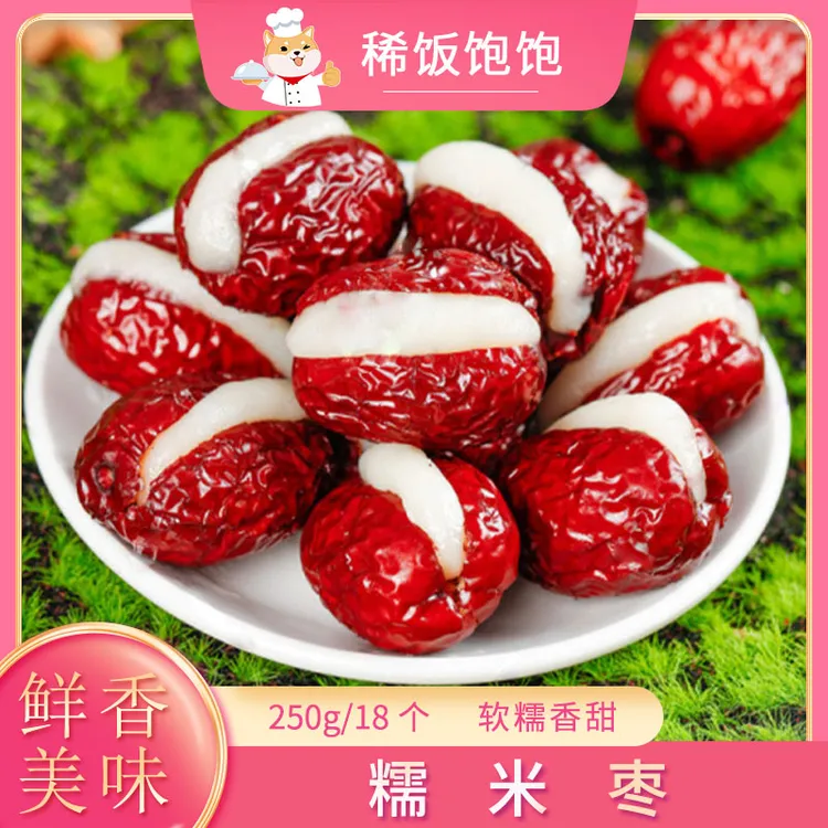 悦月鑫糯米枣开口笑小吃炸红枣甜糯心太软夹心酒店速冻半成品商用
