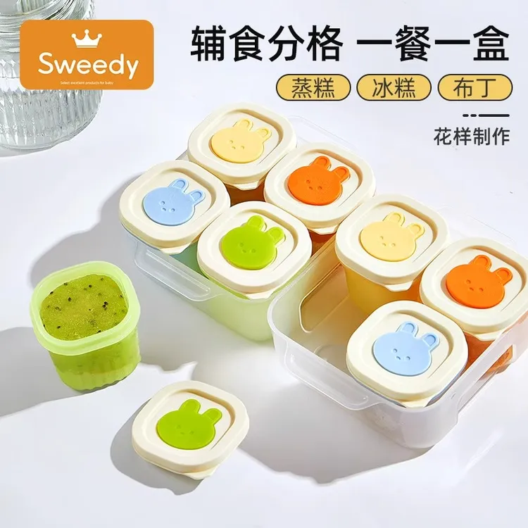 婴儿辅食冷冻格独立分装盒宝宝硅胶冰肉泥保鲜储存可蒸煮模具小号