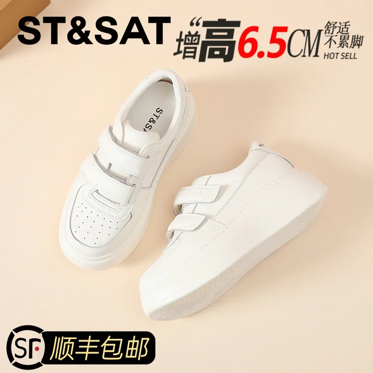 星期六6.5CM厚底拼色松糕鞋运动鞋女款爆款2025新款高颜值休闲鞋