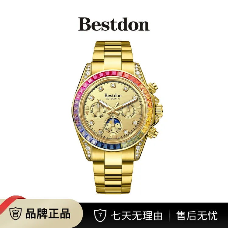 Bestdon/邦顿 彩虹迪 金盘款 男士全自动机械表XJ