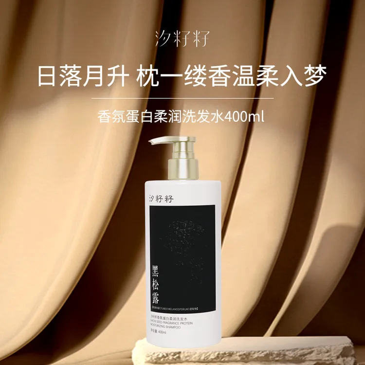 【油头挚爱】黑松露洗发水长效控油蓬松高颅顶白松露发膜薰衣草留香