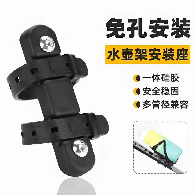 山地公路自行车放水杯架子通用免打孔单车骑行水壶支架水瓶架装备