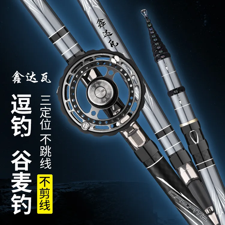 鑫达瓦鱼竿谷麦竿19调三定位前打竿逗钓竿不剪线钓鱼竿全套用品
