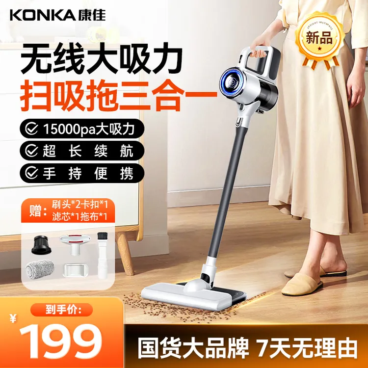 康佳无线手持三合一吸尘器便携静音小型家用大吸力手持式吸拖一体商品图