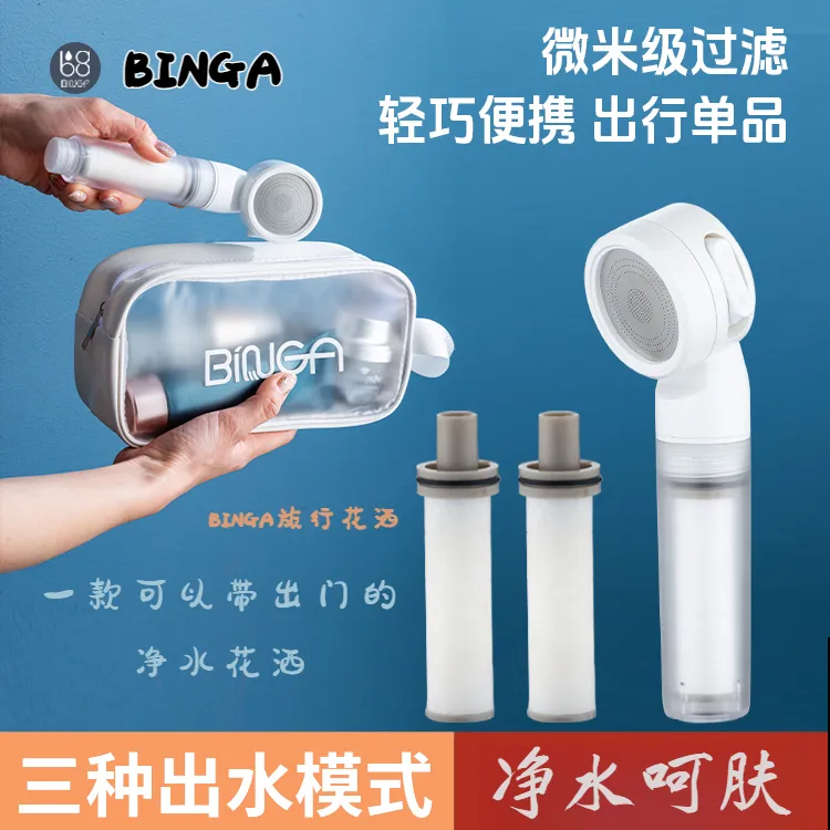 旅行花洒便携式过滤净水迷你淋浴器出差住酒店小巧酒店花洒