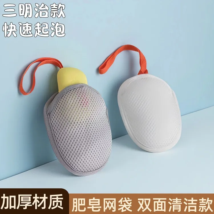 新款升级加厚三明治肥皂袋搓澡洗澡洗脸专用网兜袋双面发泡网纱袋