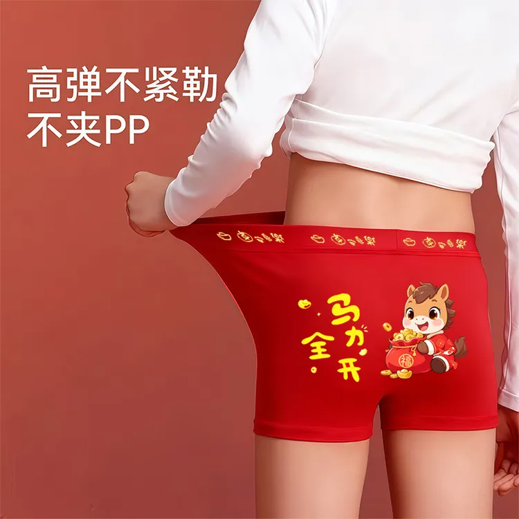 马年男童内裤大红色本命年新年纯棉平角儿童中大童四角裤短裤无痕
