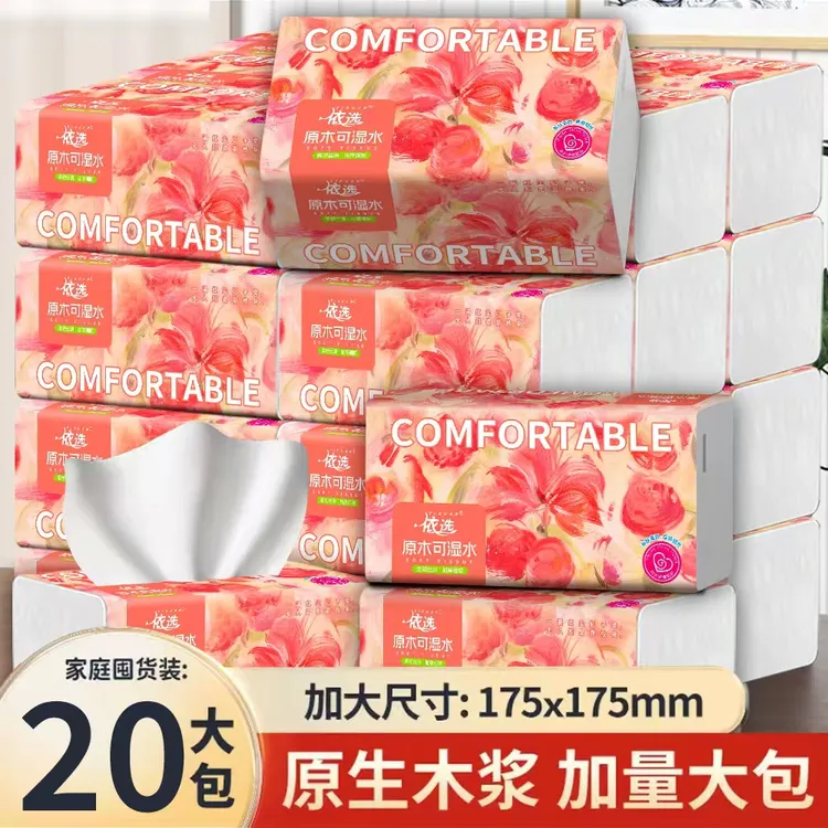 (加量款）依选水彩荔枝加大纸巾430张家庭必备可湿水5层加厚20大包