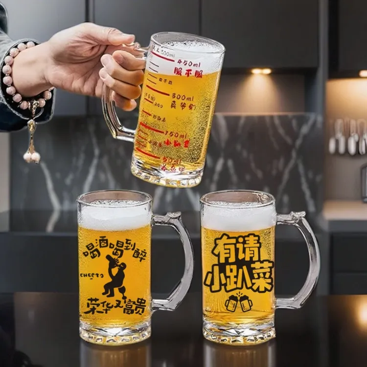 网红啤酒杯500ml大容量玻璃杯创意加厚烧烤店大号扎啤杯搞怪酒杯