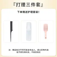 假发专用醒发套装打理大礼包赠送清洗养护护理套装