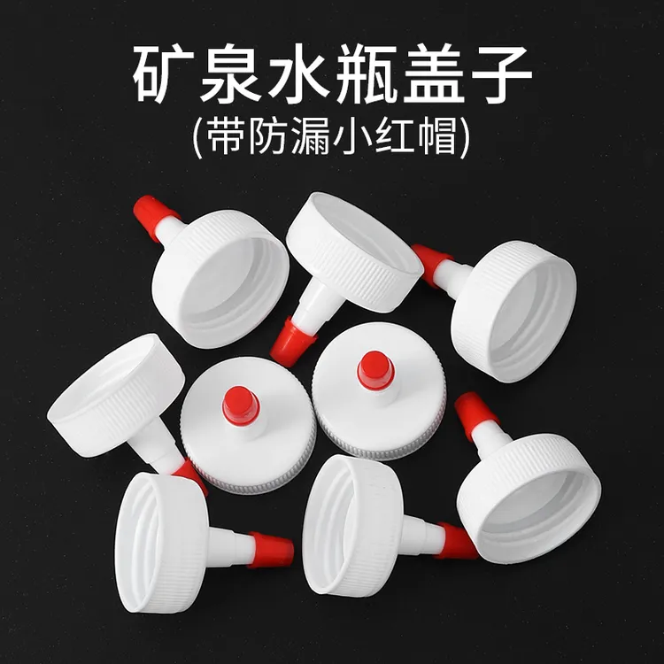 矿泉水瓶盖尖嘴防漏多用密封油嘴塑料瓶浇水加油转接替换嘴转接头