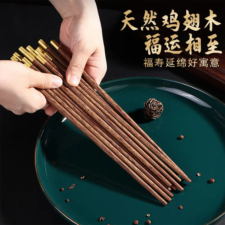 原木厨房无漆无蜡鸡翅木筷子家用红檀实木国潮风餐具食品级公筷子