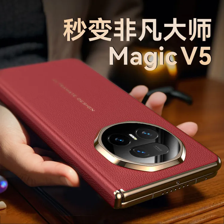 适用荣耀MagicV5手机壳MagicV5高端折叠保护套中轴秒变XT非凡大师