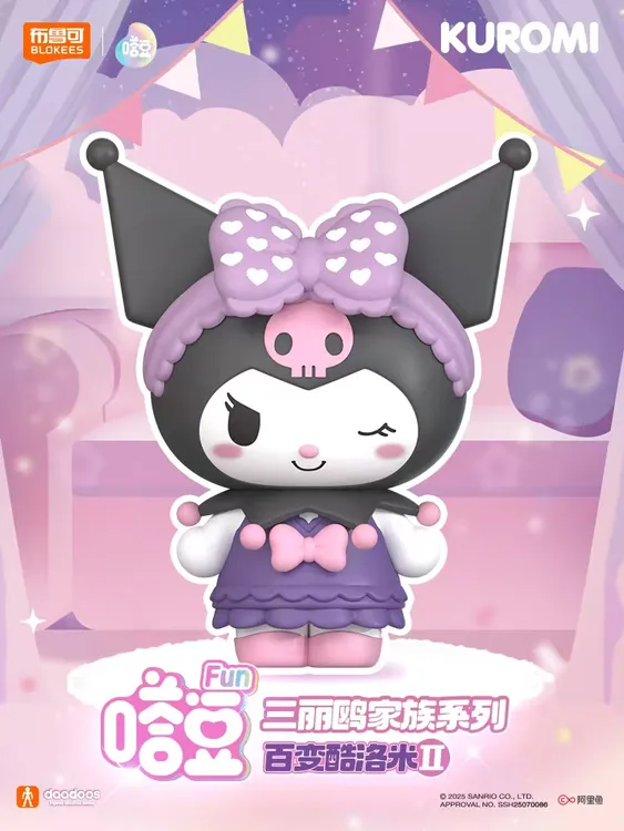 【新品】布鲁可正版授权三丽鸥酷诺米嗒豆二可动拼装玩具【原封】