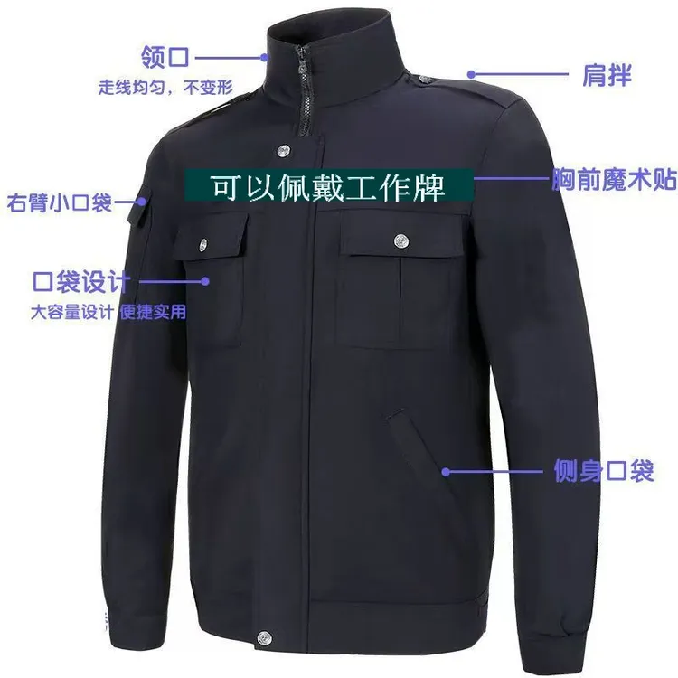 春秋通勤黑藏青工装制服门卫工作服套装制服安保值班夹克男女外套
