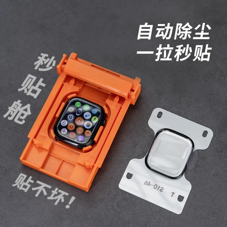 秒贴膜神器AppleWatchS11高清曲面适用苹果手表iwatch保护膜ultra