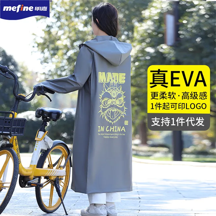 明嘉EVA非一次性雨衣国风加长加厚徒步旅游防暴雨成人便携式雨衣