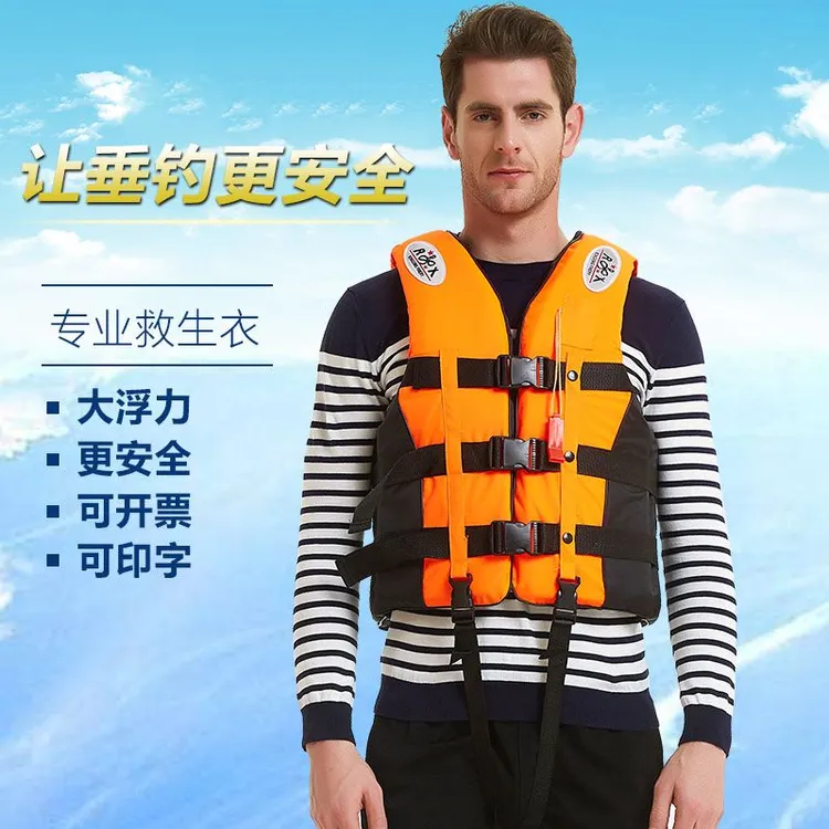 救生衣成人船用浮力钓鱼游泳衣专业便携防溺水救身衣儿童背心求生