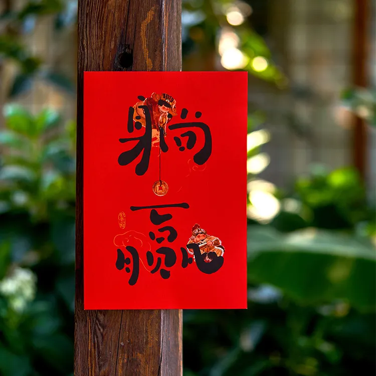 躺赢暴富年画2026马年新款装饰春联门贴贴大门过年家用对联福字贴