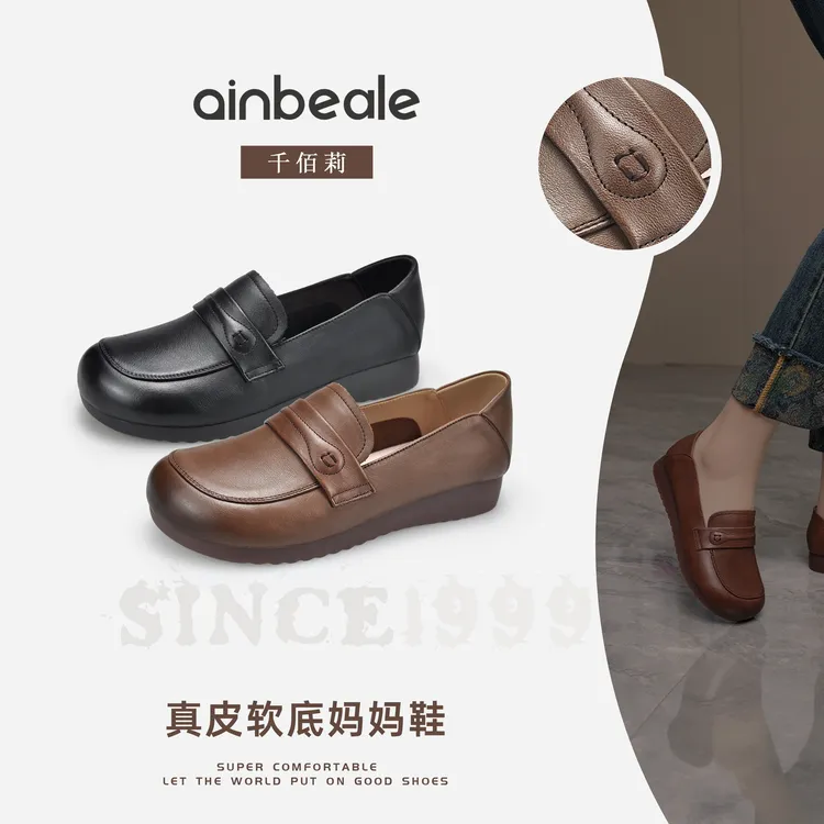 千佰莉秋季新款头层牛皮妈妈鞋真皮软底乐福鞋3098
