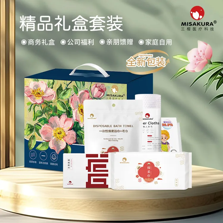MISAKURA纸为你柔软亲肤绵柔巾保湿乳霜纸一次性浴巾毛巾蓝色礼盒
