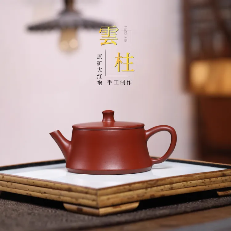 宜兴紫砂壶原矿大红袍云柱110毫升小品壶壶手工制作中式茶壶茶具