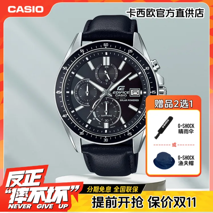 Casio/卡西欧手表男EDIFICE太阳能蓝宝石休闲男士手表EFS-S510L-1