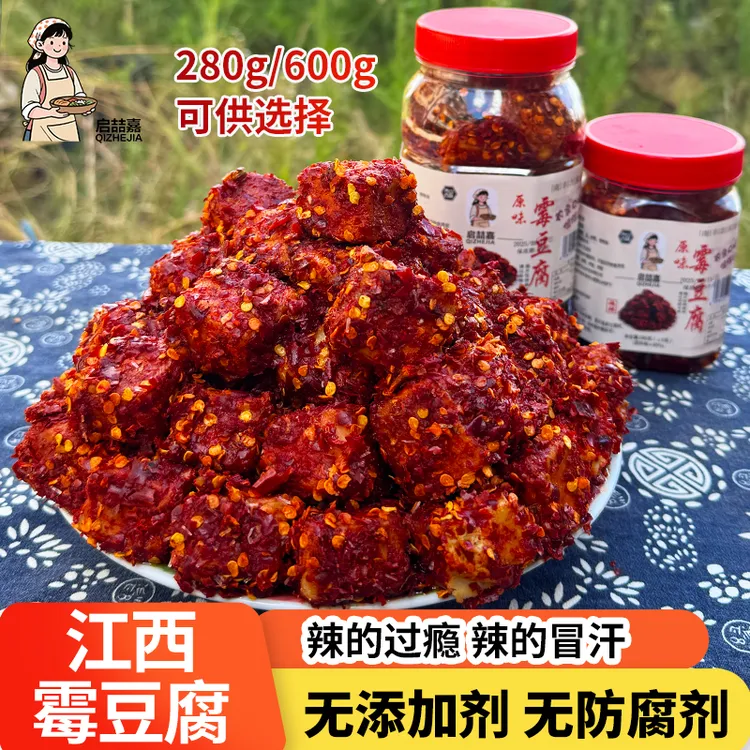 江西特产香辣豆腐乳农家手工自制霉豆腐特辣下饭拌饭菜江西霉豆腐