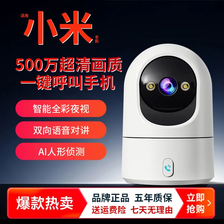 摄像头监控家用远程手机摄影头无线360度无死角全景室内看孩童