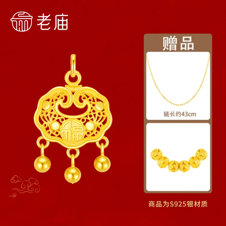 老庙 坠链均925银 六六大顺平安福锁如意锁S925*亦菲