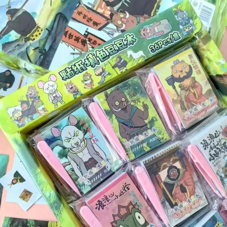 浪浪山换装豆豆本迷你可爱创意解压网红填色涂色二合一多功能贴纸