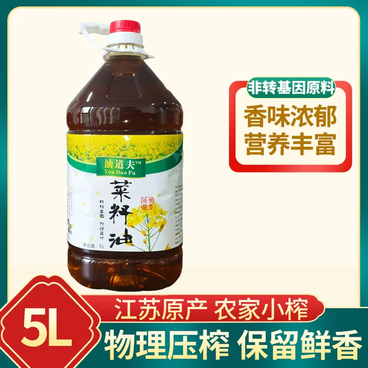 南京油道夫纯正菜籽油5L【9.2斤】农家小榨正宗包邮无添加现装现发
