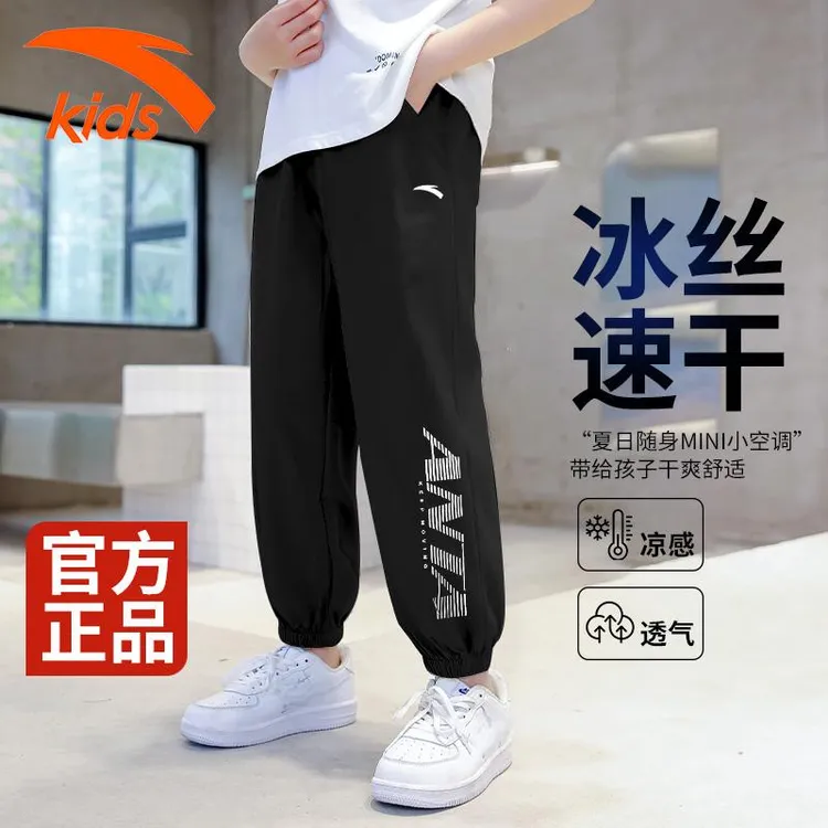 安踏儿童休闲裤速干长裤夏季薄款防蚊男童裤子冰丝中大童运动裤
