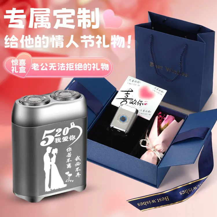 520礼物私人定制剃须刀玫瑰花礼盒送男友送老公生日礼物商品图