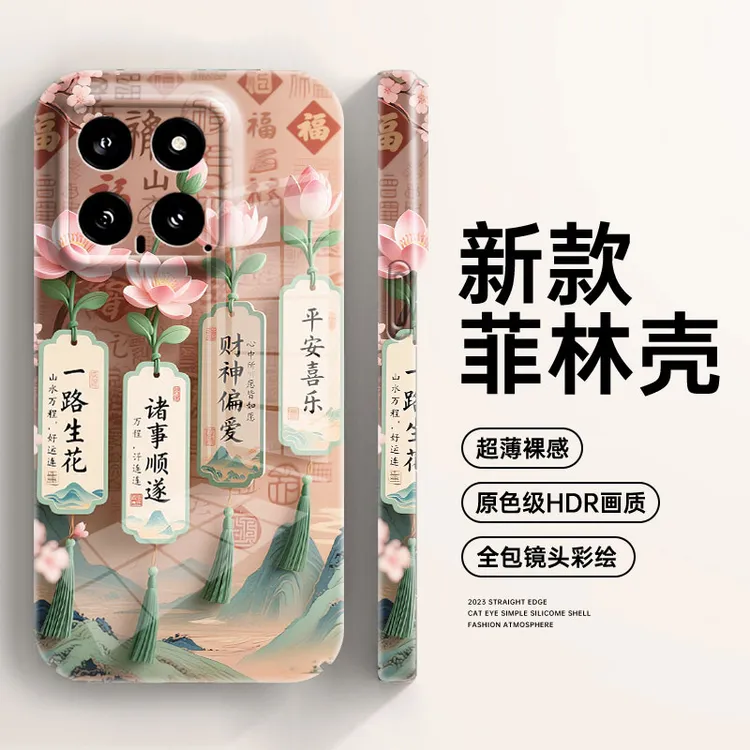 适用于小米14Pro一路生花全包镜头手机壳