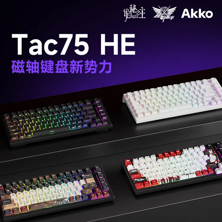 AKKO TAC75磁轴机械键盘电竞游戏诡秘之主全职高手联名RGB键盘