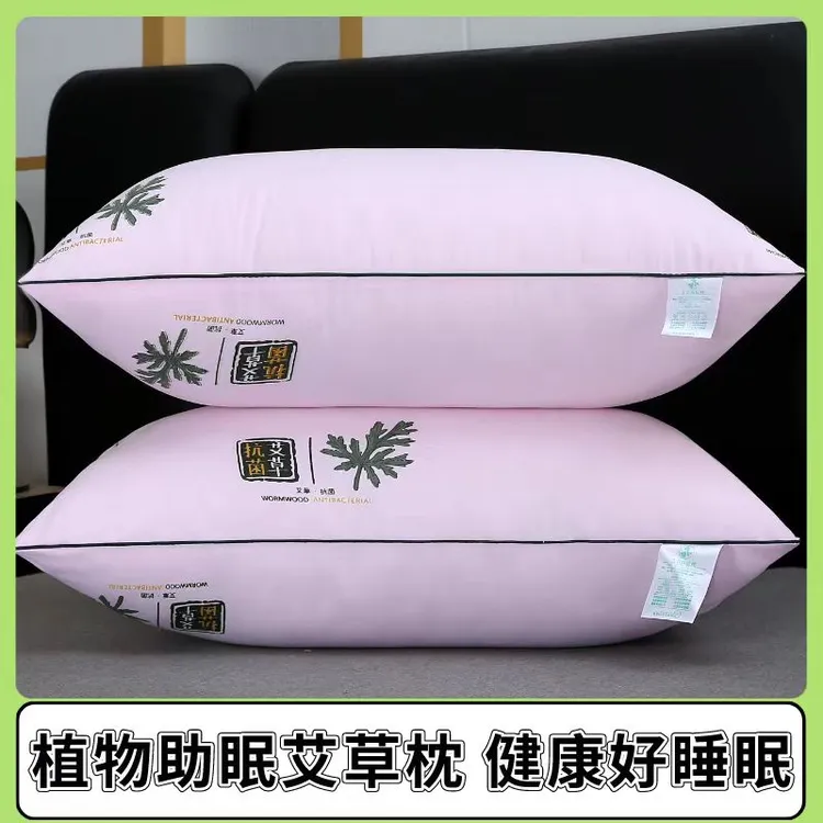 艾草枕头枕芯睡眠枕头酒店成人家用枕头枕芯枕头学生宿舍专用