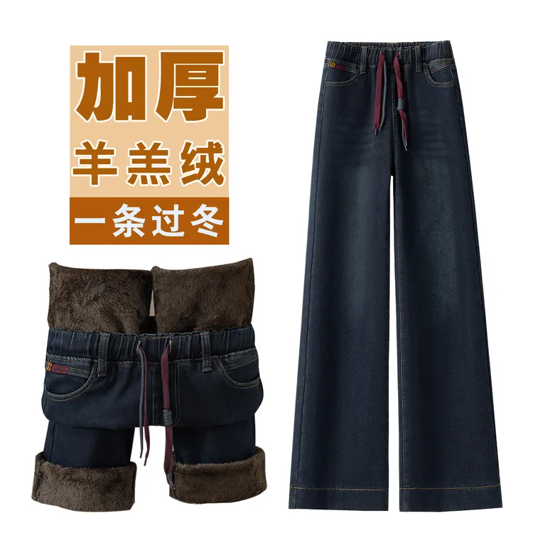 2025爆款松紧腰加绒加厚牛仔裤女直筒裤大码宽松显瘦阔腿裤子冬季