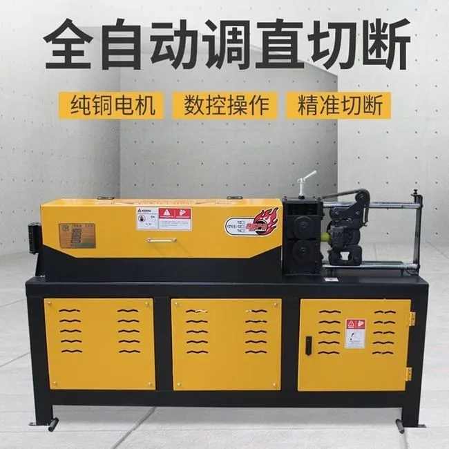 钢筋调直机4-12型全自动数控高速液压钢筋调直切断机校直机矫