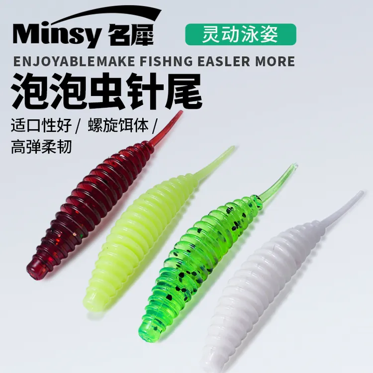 轻舞虫泡泡针尾根钓软饵螺纹路亚浮水仿生微物假饵黑坑野钓鲈鱼