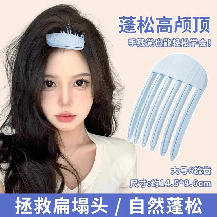 风塑梳垫发夹女增高颅顶头发头顶发根蓬松夹子好物前额刘海定型夹