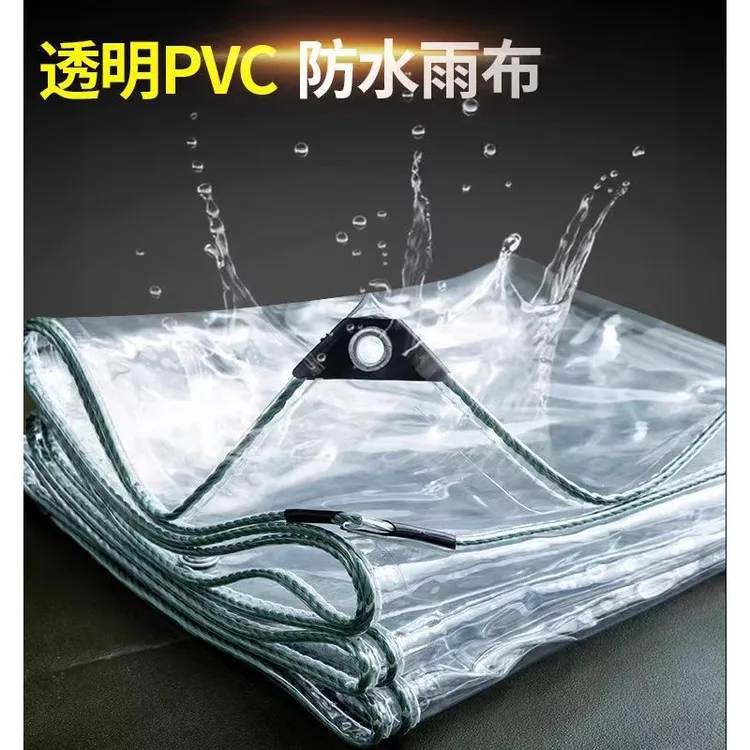 加厚防晒防水布PVC防雨布挡雨板塑料篷布雨棚阻燃阳台透明门帘