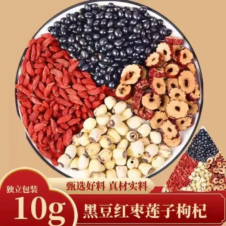 黑豆莲子红枣枸杞组合煮水泡水熬夜养生元气水真材实料独立包装