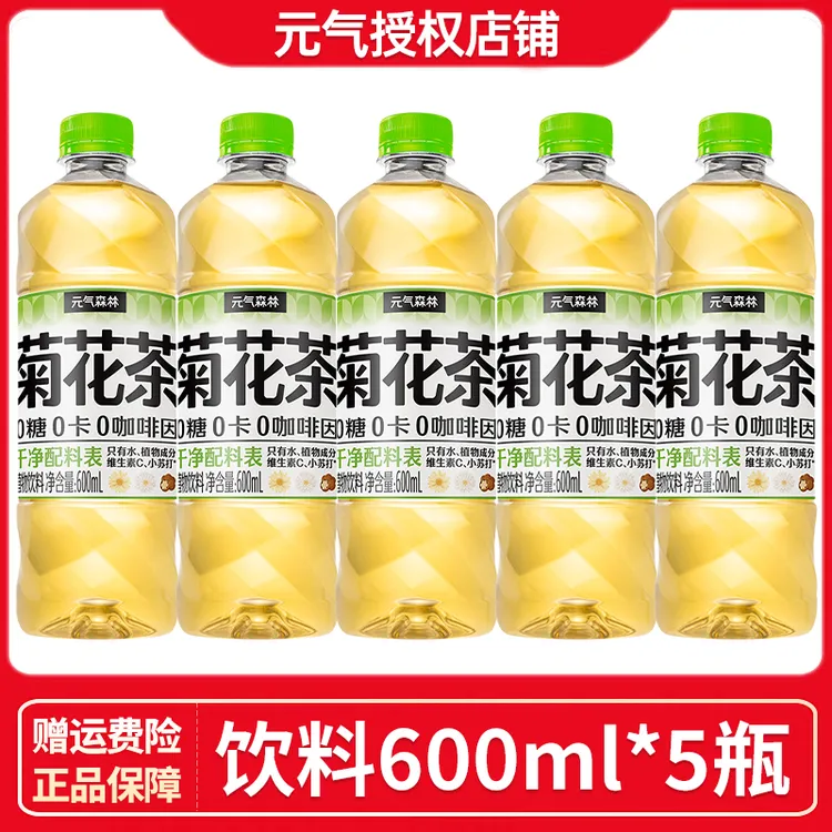 元气森林大麦茶0糖0卡0咖啡因植物饮料天然麦香600mlx5瓶箱无糖