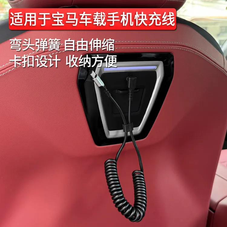 适用于新宝马X3/5系车载数据线适用于iPhone苹果15Carplay充电线