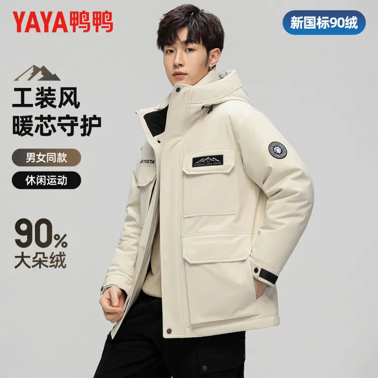 【极寒加厚】鸭鸭90绒羽绒服冬季新品户外潮流男女同款连帽保暖外套
