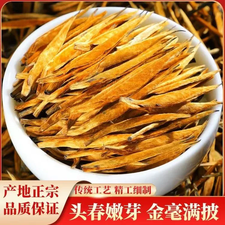 2025新茶凤庆滇红大金针正宗云南滇红茶金芽蜜香古树浓香型100g