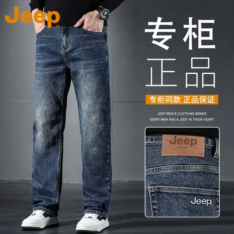 JEEP吉普商务休闲风牛仔裤男士秋季2025新款高端水洗蓝弹力长裤子