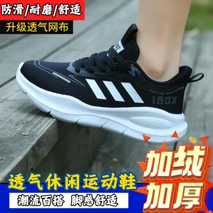 加绒运动鞋男女同款5.0踩屎感跑步减震防臭增高四季休闲飞织鞋