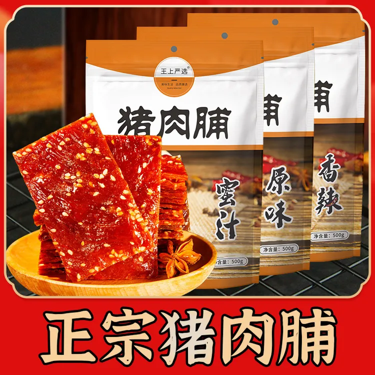 靖江上猪肉脯猪后腿瘦肉厂家散装肉铺小吃肉类零食